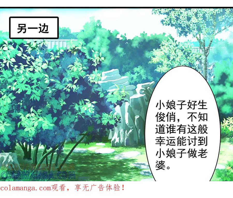 《王妃，王爷他不装了》第70话 第1页