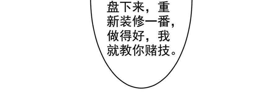 《王妃，王爷他不装了》第70话 第11页