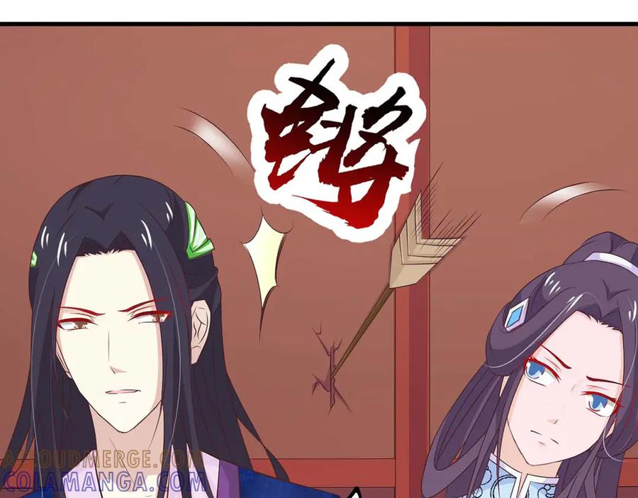 《王妃，王爷他不装了》第70话 第37页