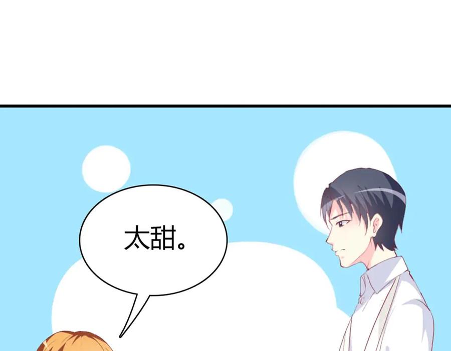 《男神攻略》第75话 第32页