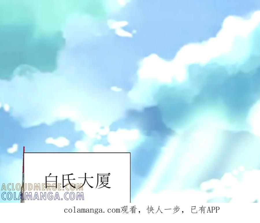 《男神攻略》第75话 第1页