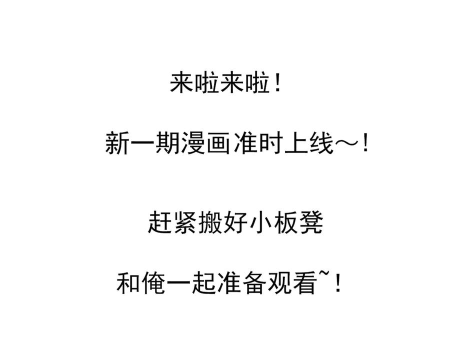 遇强则强，我的修为无上限 - 第71话 暗流涌动 - 第160张图