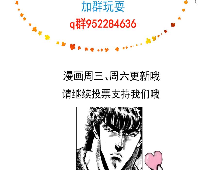 遇强则强，我的修为无上限 - 第71话 暗流涌动 - 第162张图