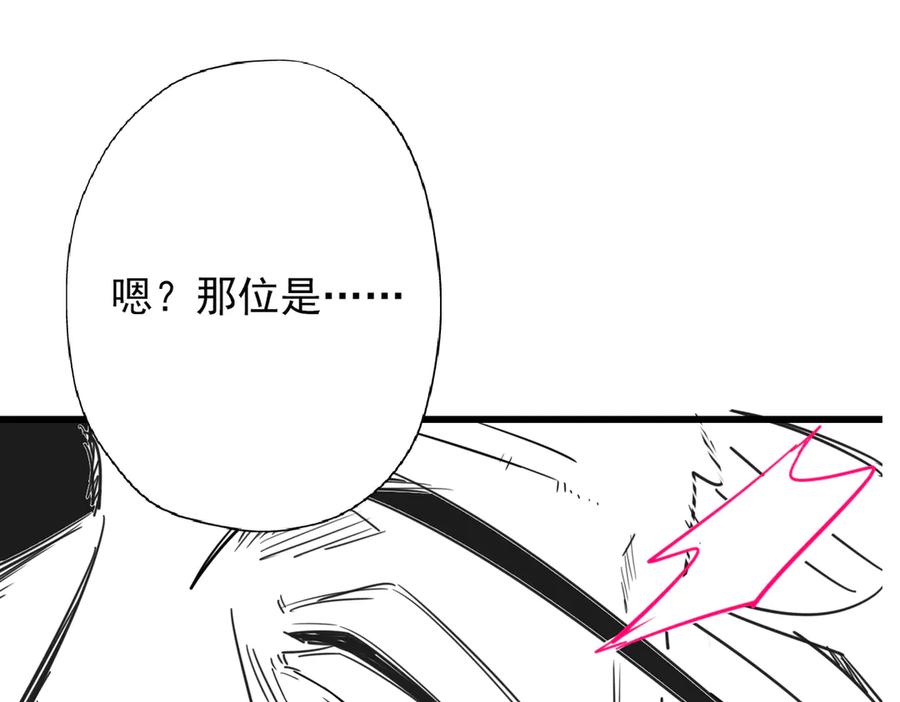 遇强则强，我的修为无上限 - 第71话 暗流涌动 - 第154张图