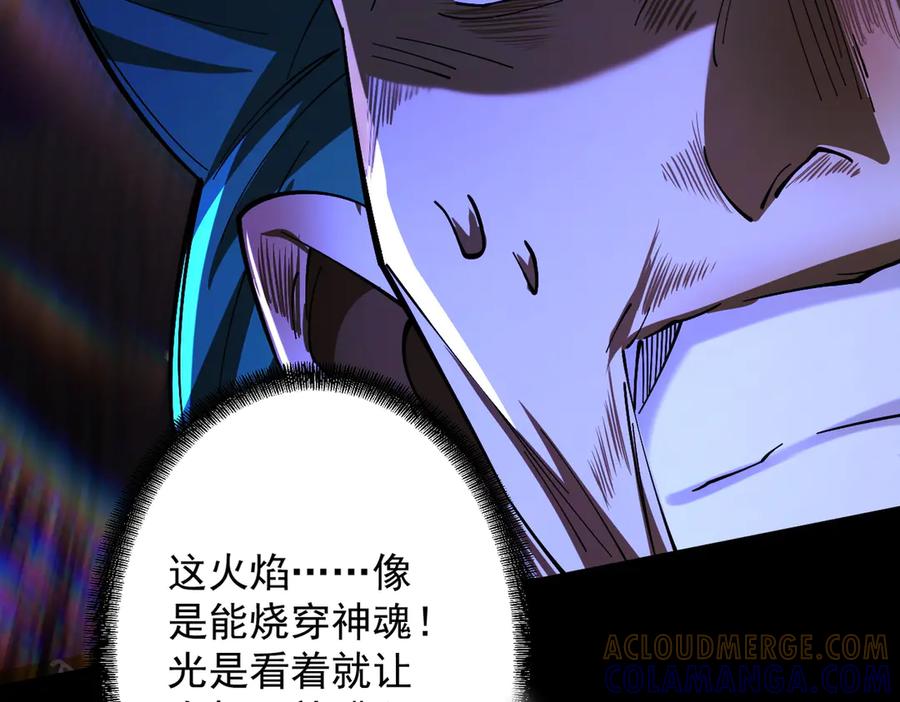 遇强则强，我的修为无上限 - 第71话 暗流涌动 - 第141张图