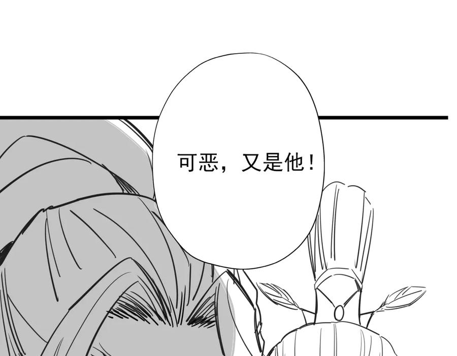 遇强则强，我的修为无上限 - 第71话 暗流涌动 - 第151张图