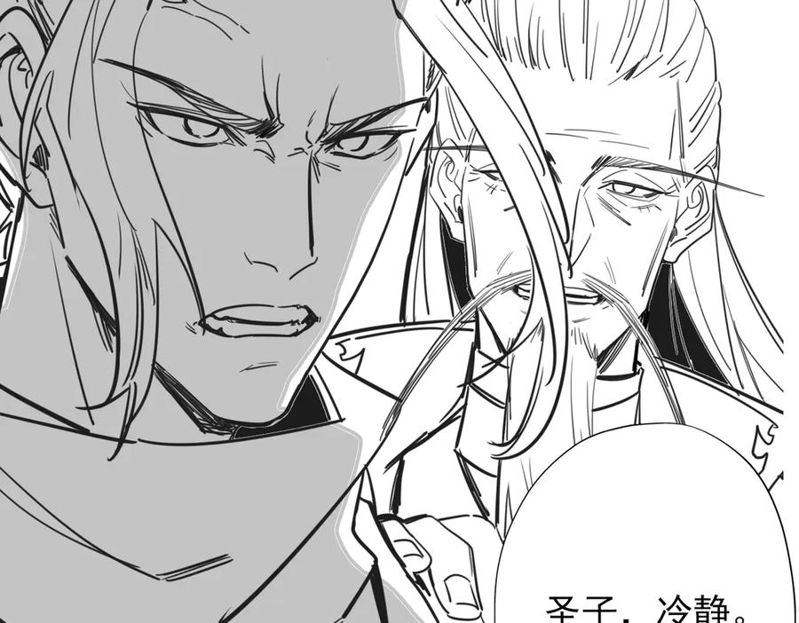 遇强则强，我的修为无上限 - 第71话 暗流涌动 - 第152张图