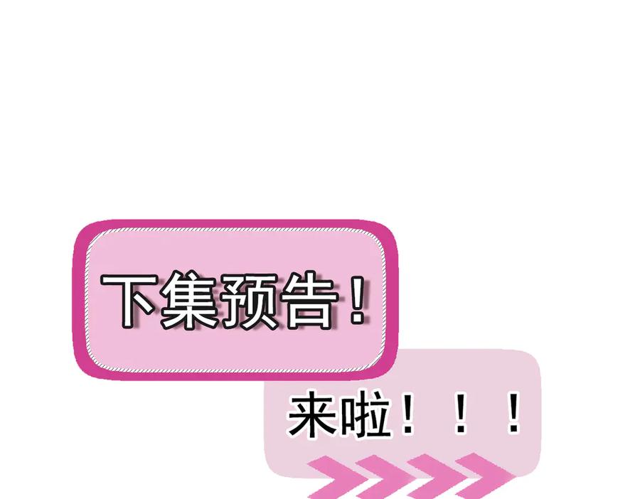 遇强则强，我的修为无上限 - 第71话 暗流涌动 - 第144张图