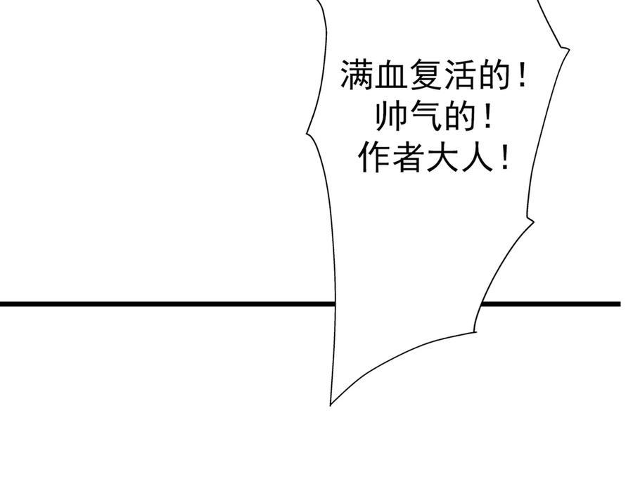 遇强则强，我的修为无上限 - 第71话 暗流涌动 - 第159张图