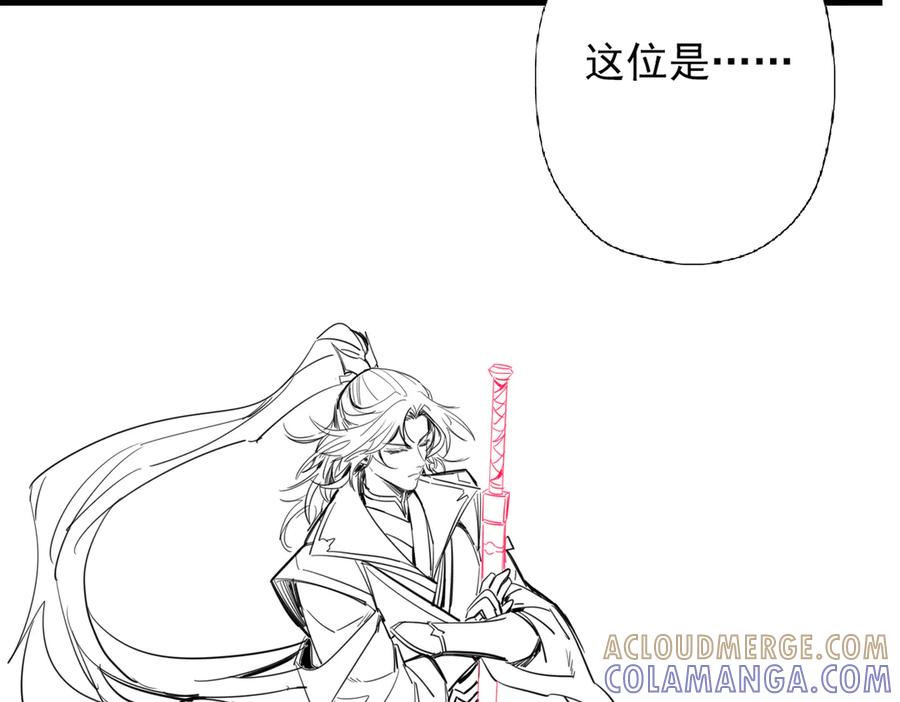 遇强则强，我的修为无上限 - 第71话 暗流涌动 - 第157张图
