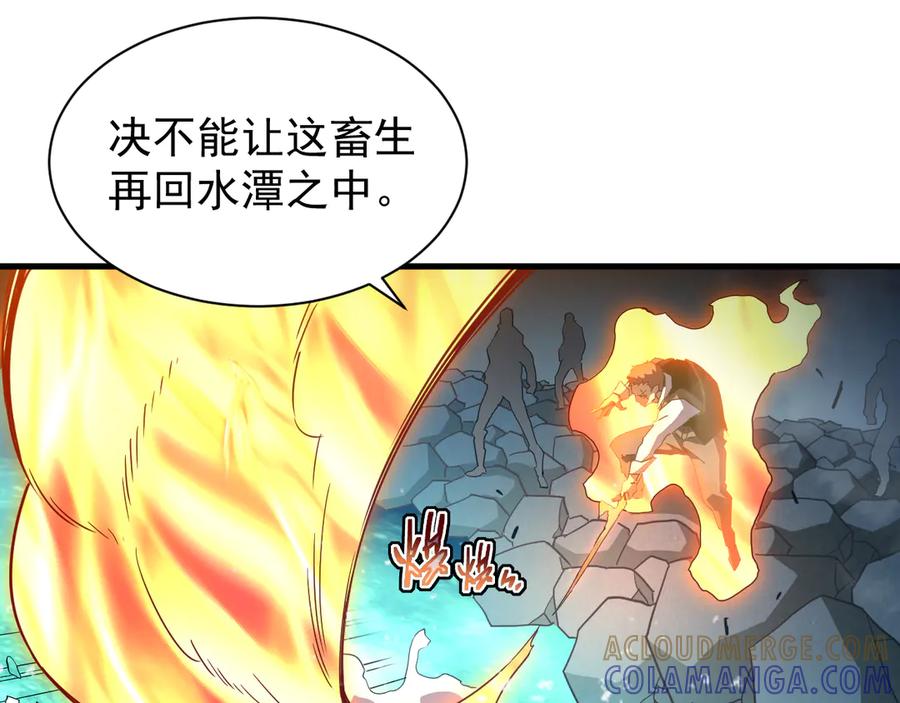 斧神：无敌之路 - 第009话 恐怖雷蛟 - 第101张图