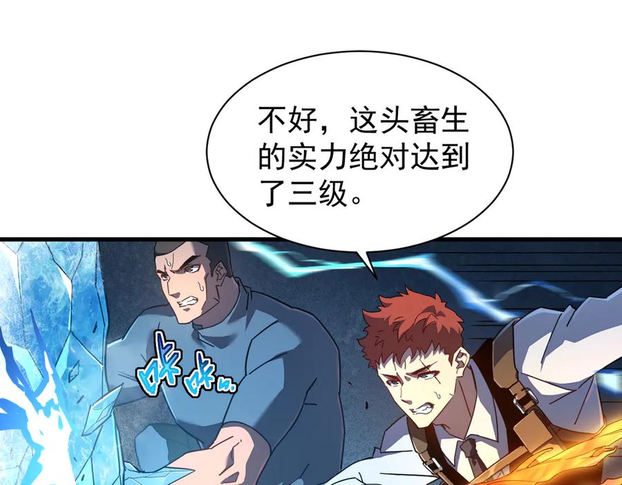 斧神：无敌之路 - 第009话 恐怖雷蛟 - 第96张图