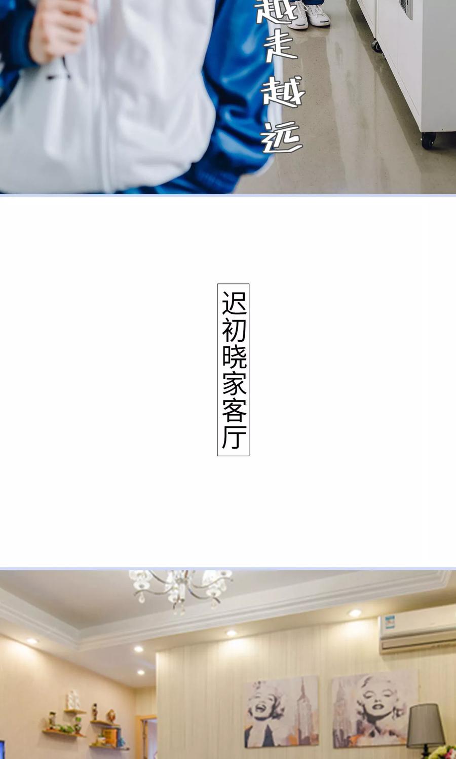 《男神攻略手册》第1话 第16页