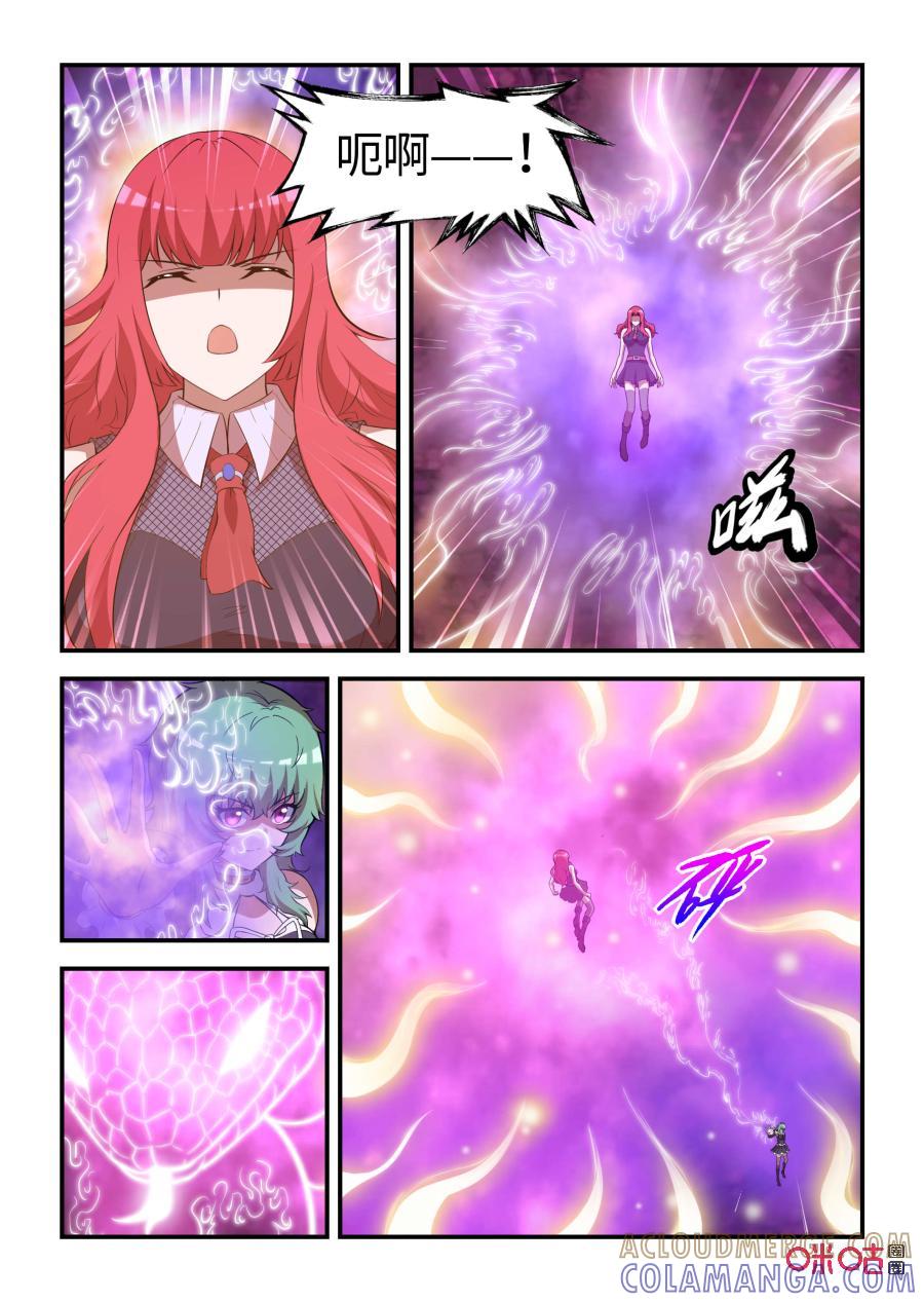 《死亡临界点》第103话：妖族侵袭(上) 第5页