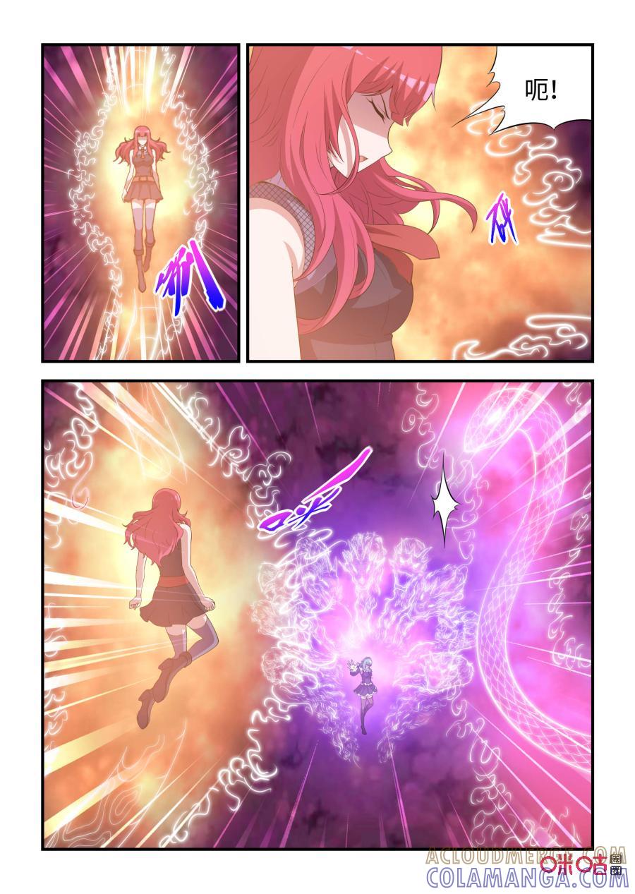 《死亡临界点》第103话：妖族侵袭(上) 第4页