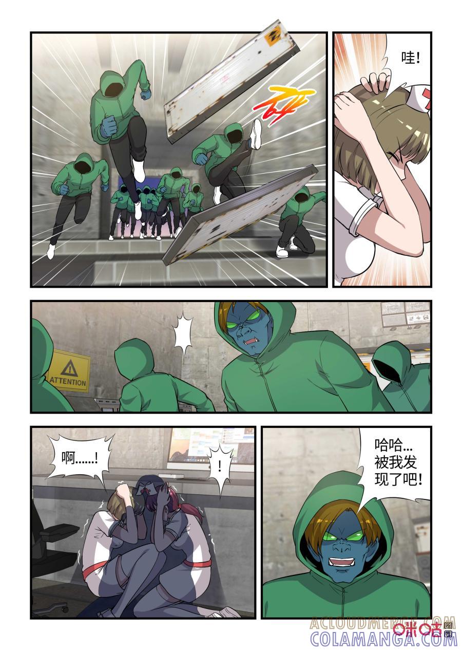 《死亡临界点》第104话：妖族侵袭(中) 第5页