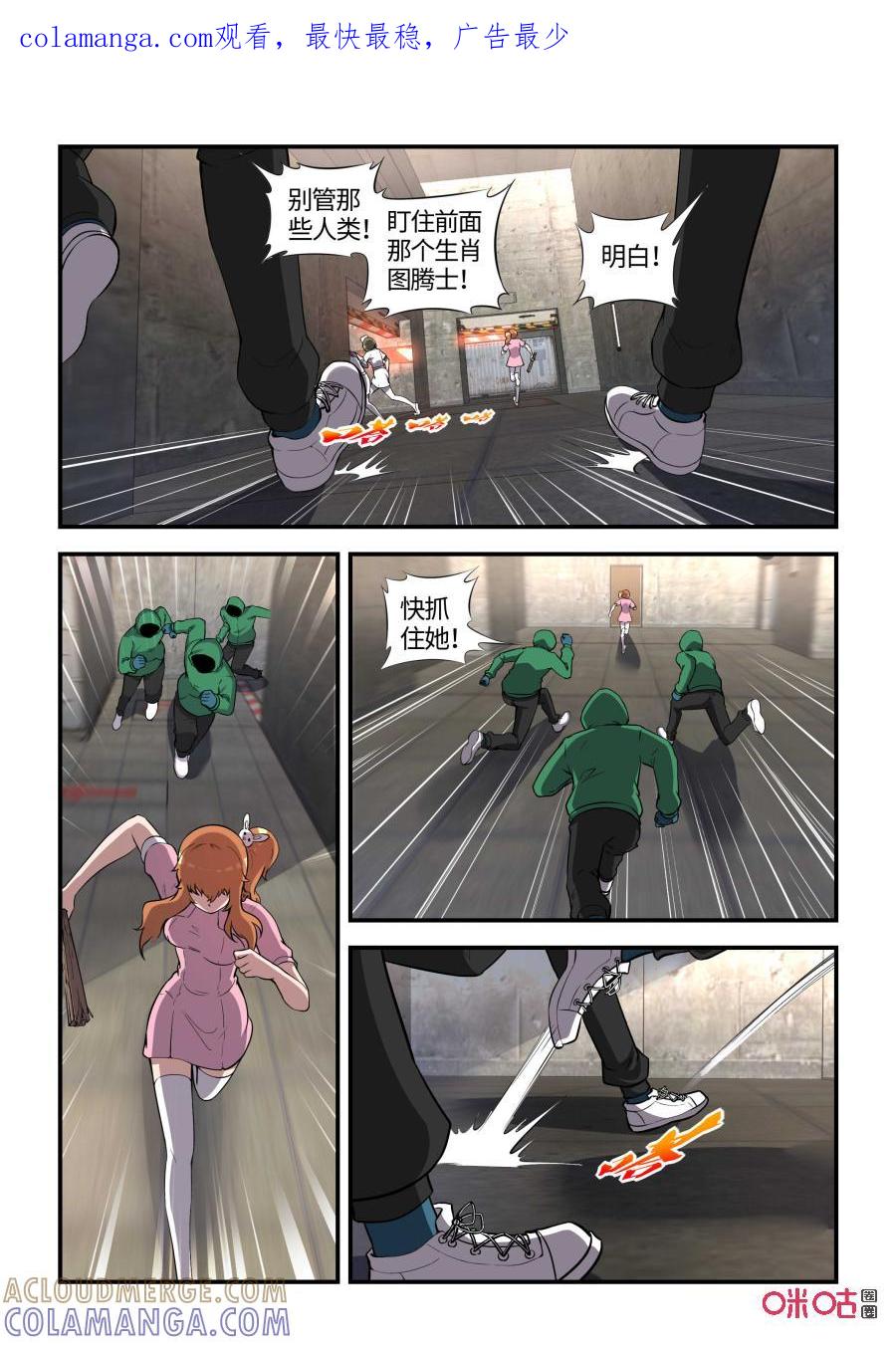 《死亡临界点》第105话：妖族侵袭(下) 第1页