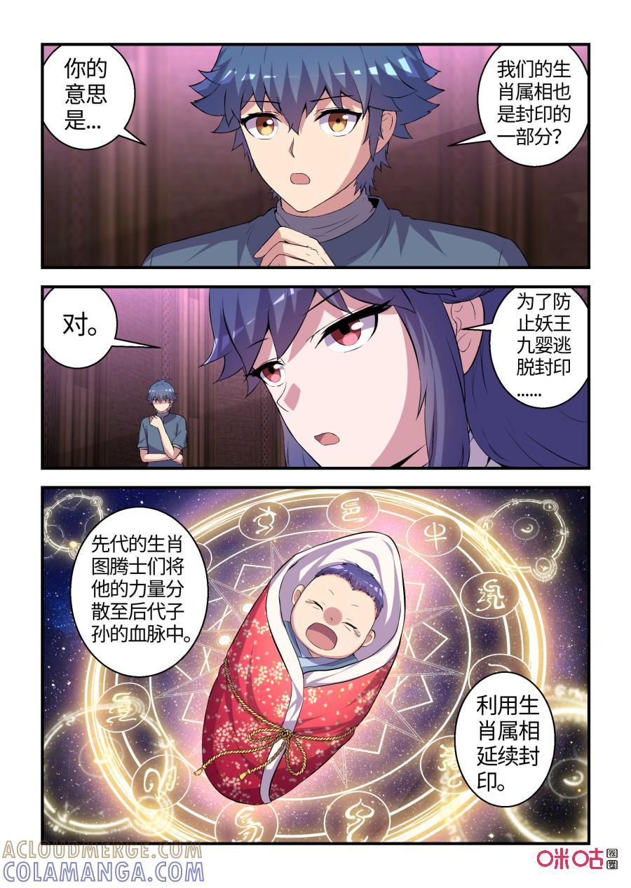 《死亡临界点》第106话：恩怨与挣扎(上) 第9页