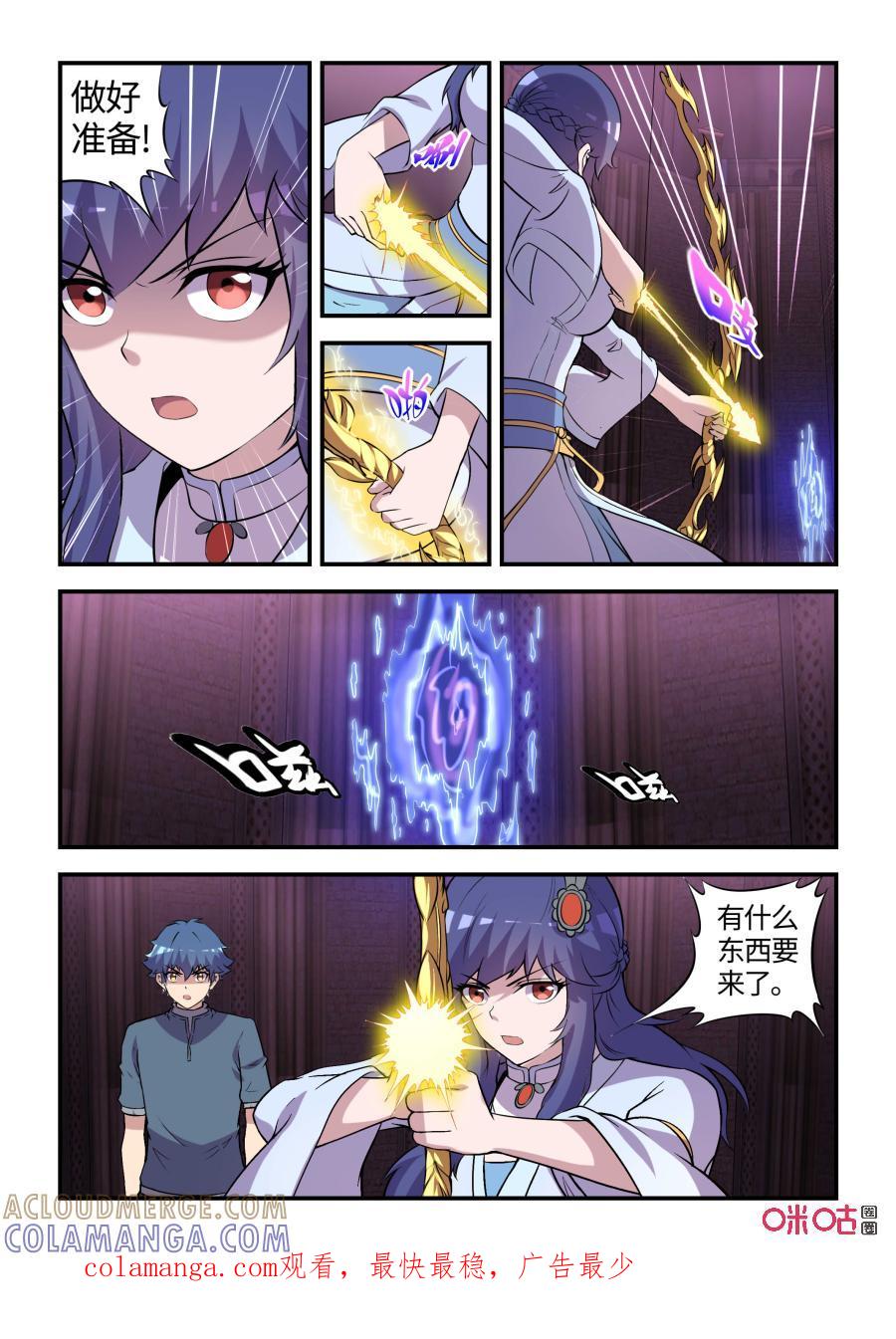 《死亡临界点》第106话：恩怨与挣扎(上) 第12页