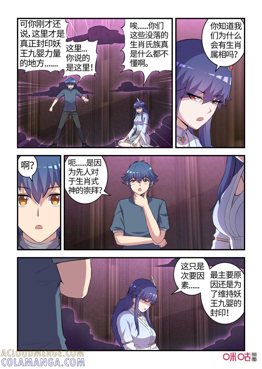 《死亡临界点》第106话：恩怨与挣扎(上) 第8页