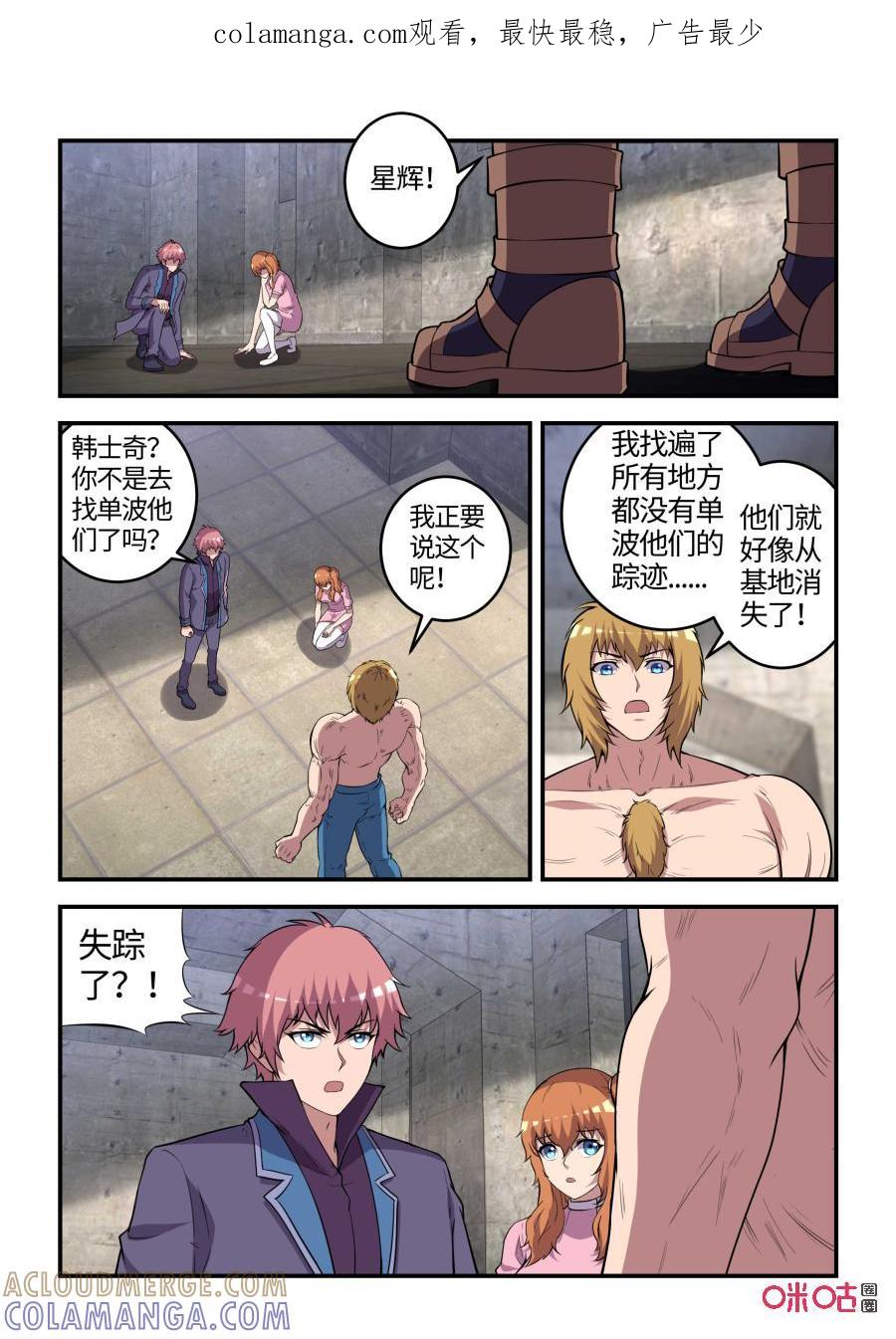 《死亡临界点》第106话：恩怨与挣扎(上) 第1页