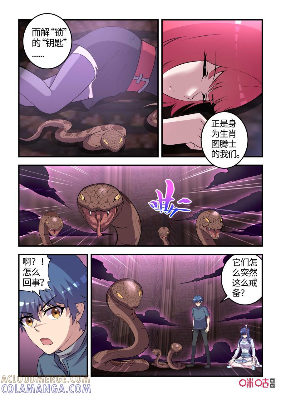 《死亡临界点》第106话：恩怨与挣扎(上) 第11页