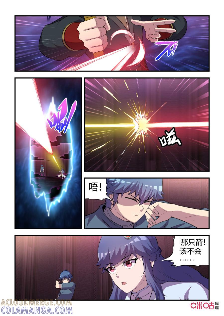 《死亡临界点》第107话：恩怨与挣扎(中) 第3页