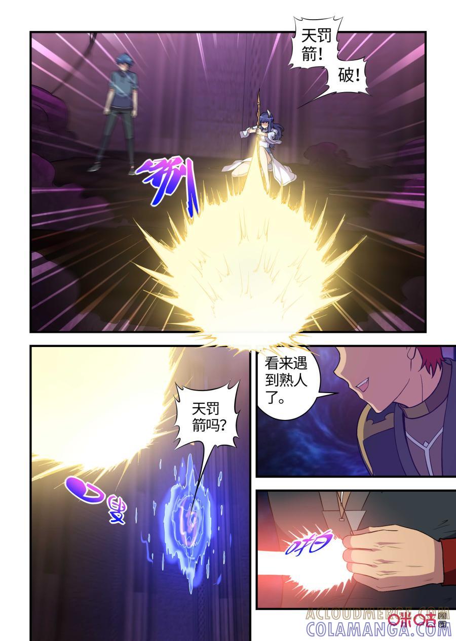 《死亡临界点》第107话：恩怨与挣扎(中) 第2页
