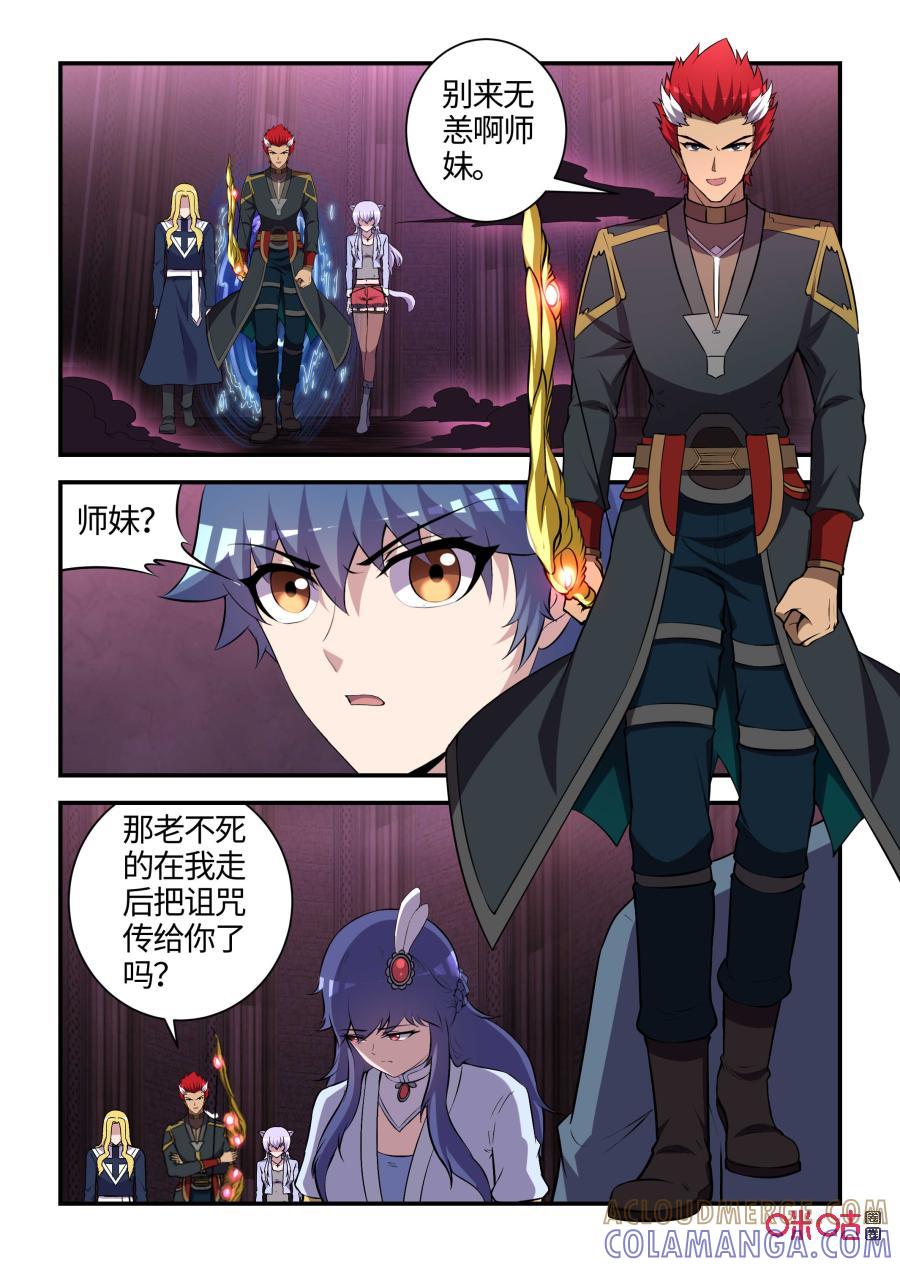 《死亡临界点》第107话：恩怨与挣扎(中) 第7页