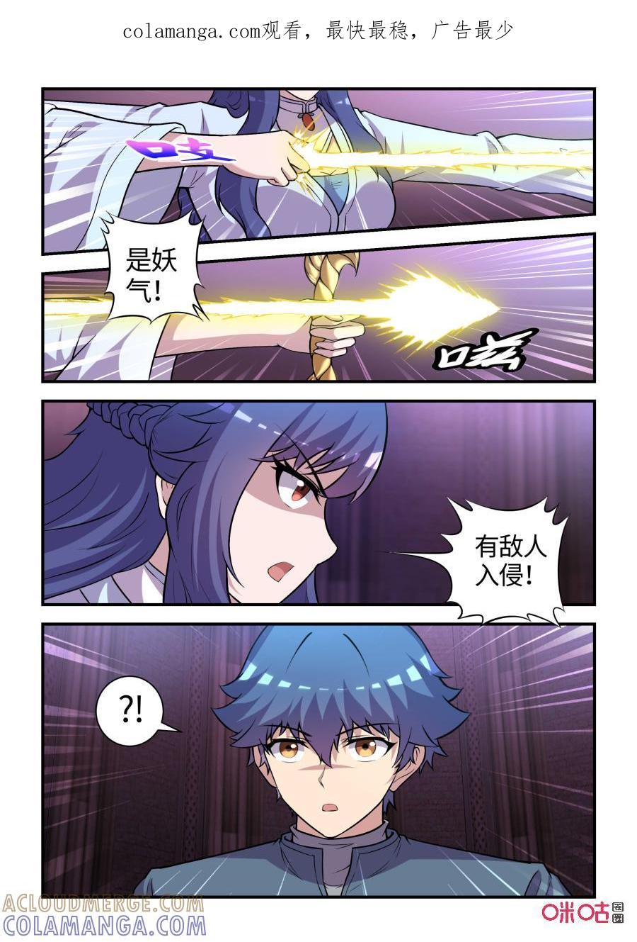 《死亡临界点》第107话：恩怨与挣扎(中) 第1页