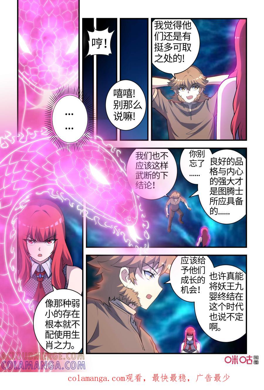《死亡临界点》第108话：恩怨与挣扎(下) 第9页