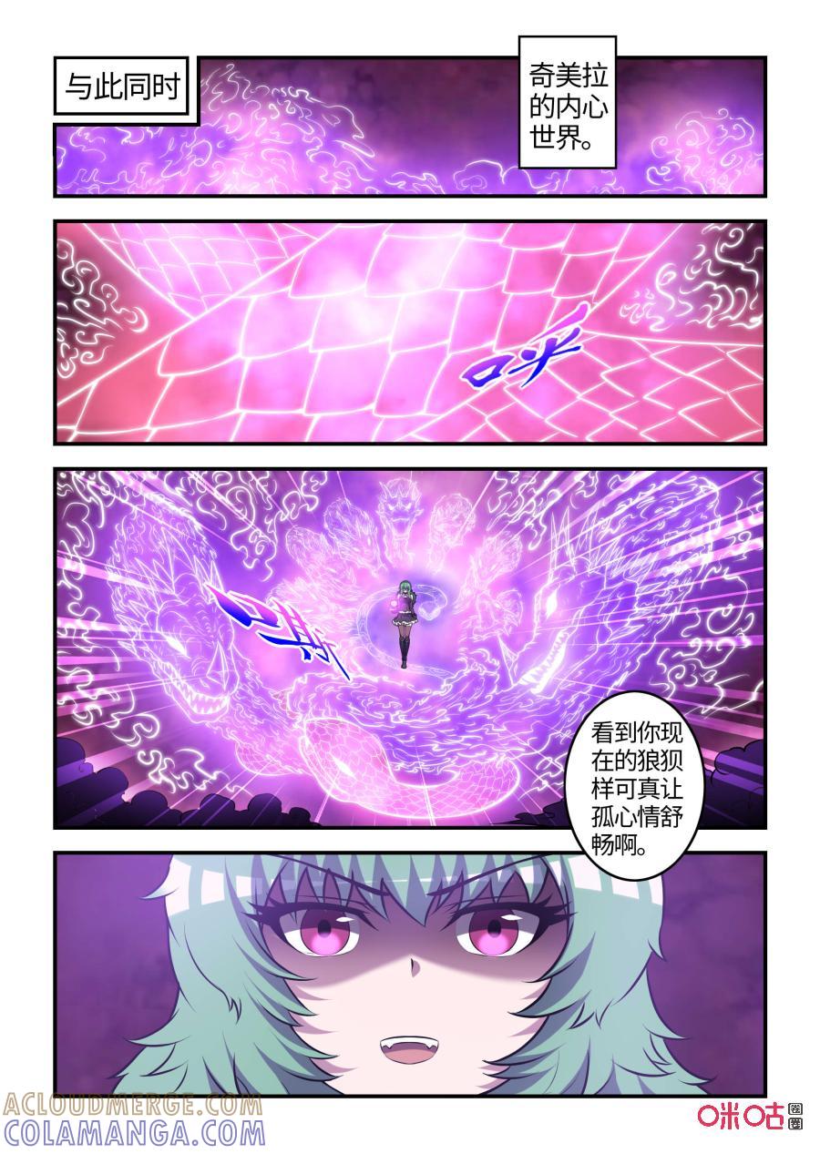 《死亡临界点》第108话：恩怨与挣扎(下) 第5页