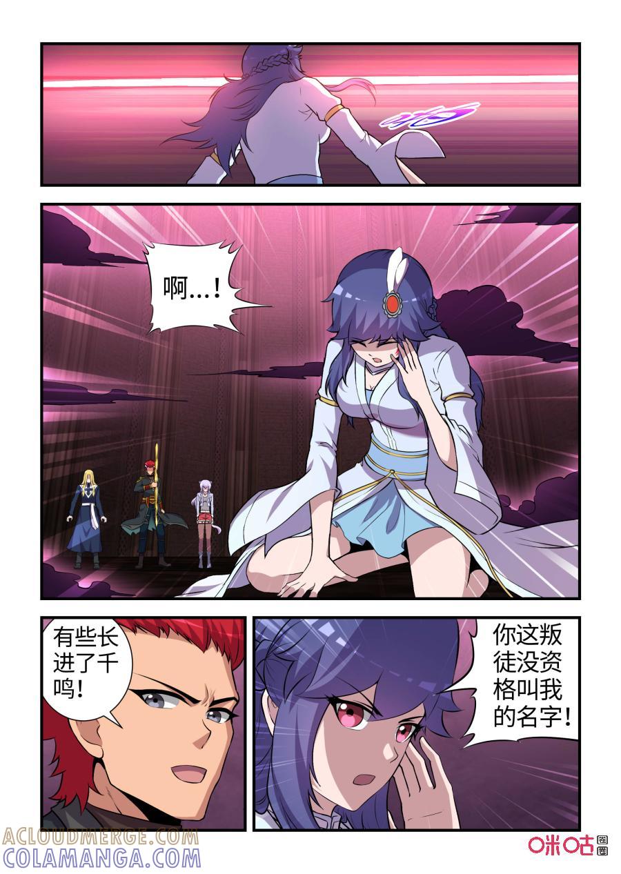 《死亡临界点》第108话：恩怨与挣扎(下) 第3页