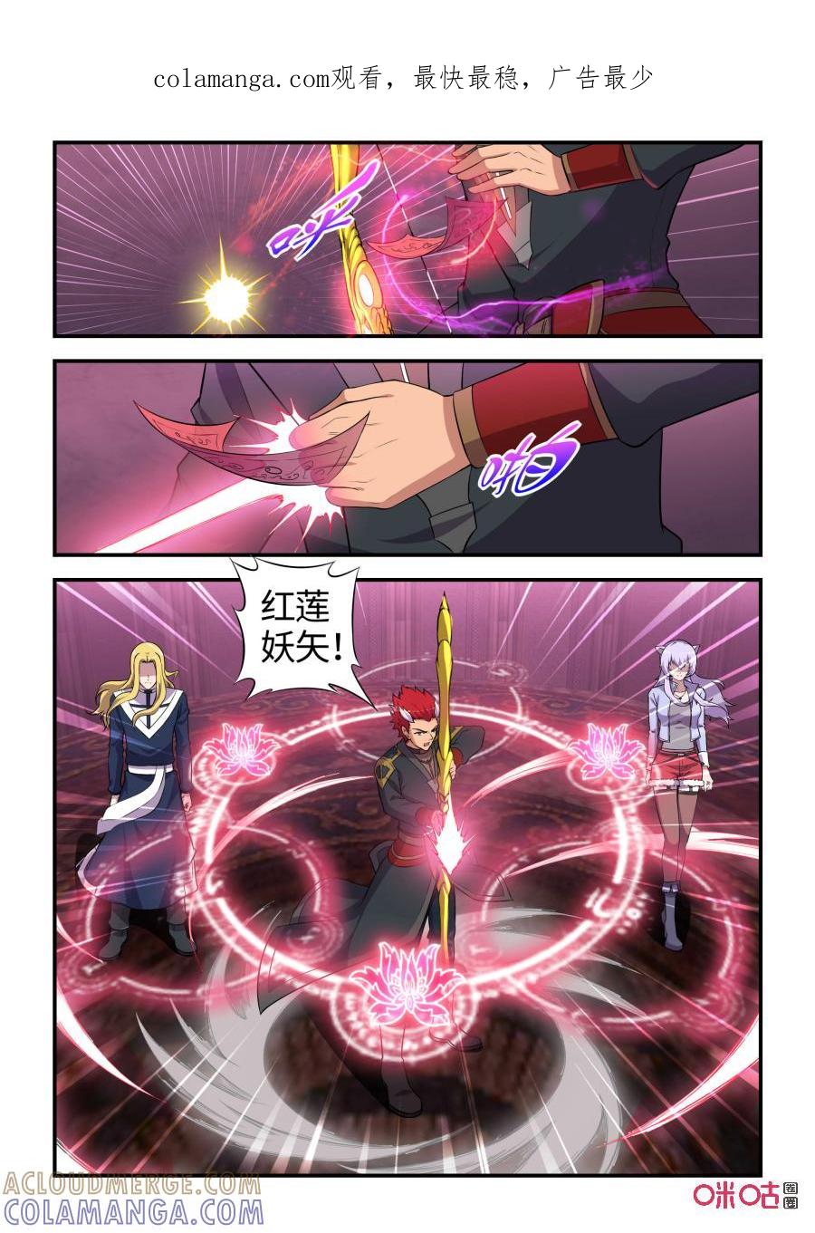 《死亡临界点》第108话：恩怨与挣扎(下) 第1页