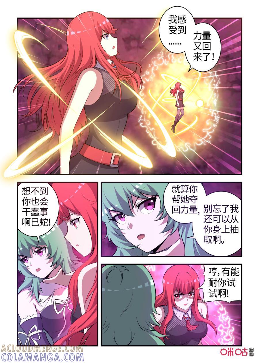 《死亡临界点》第109话：寄托与反击（上） 第6页