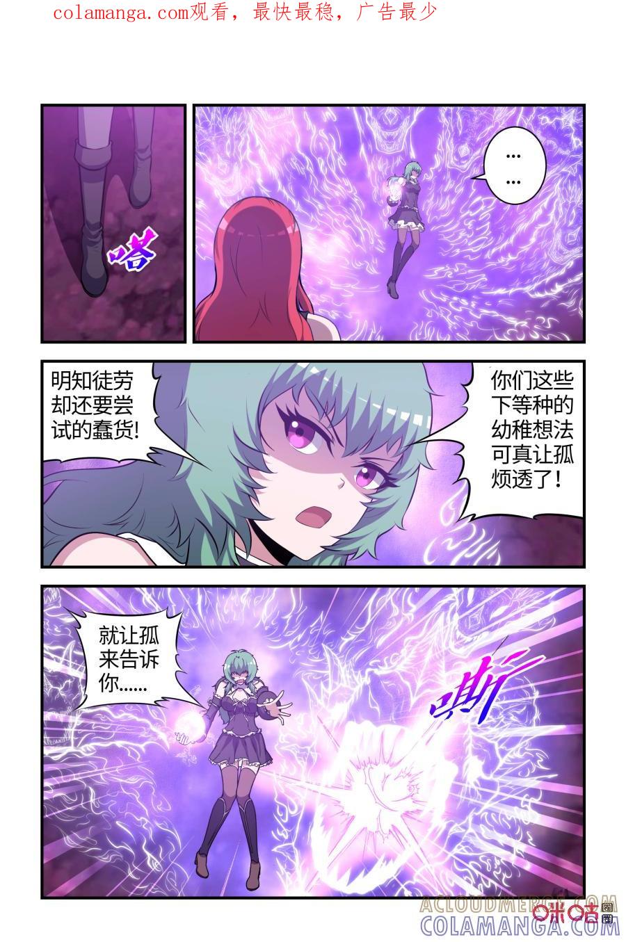 《死亡临界点》第109话：寄托与反击（上） 第1页