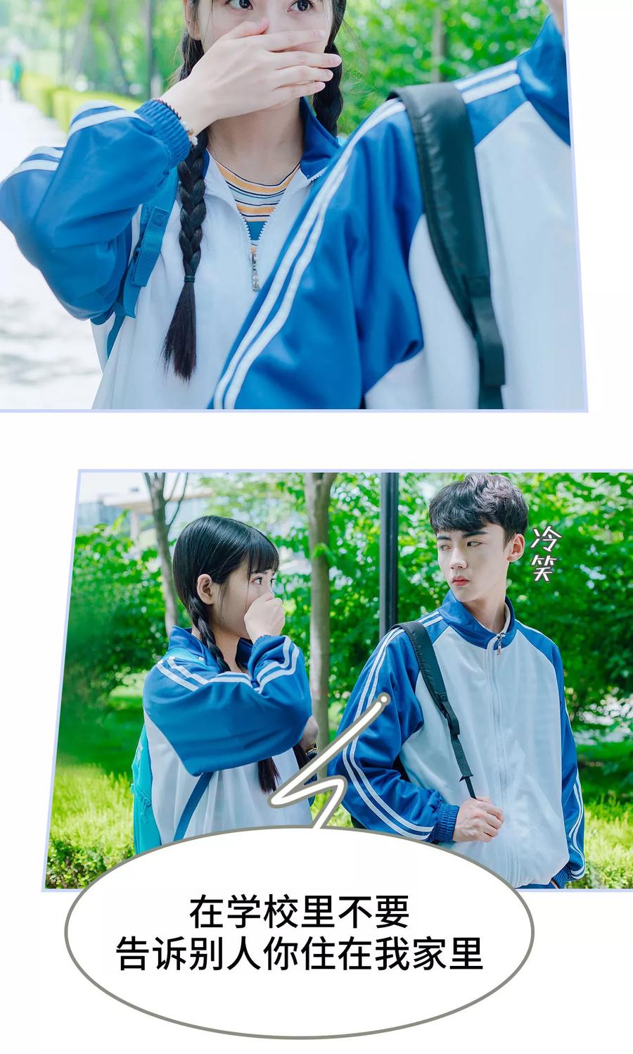《男神攻略手册》第11话 第6页