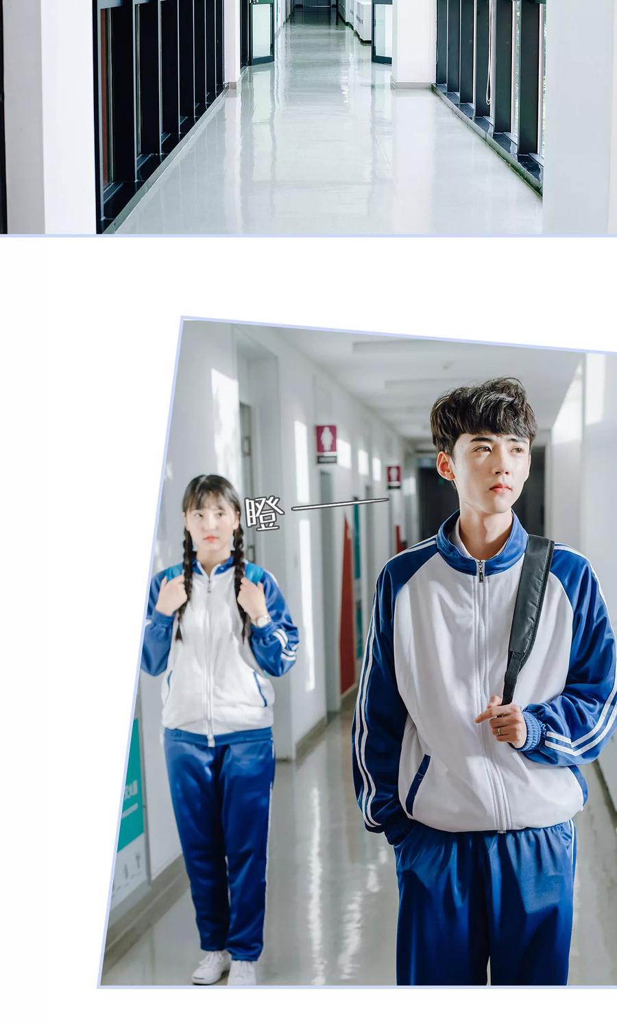 《男神攻略手册》第11话 第12页