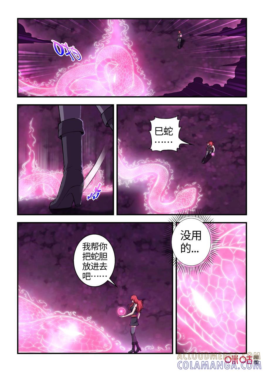 《死亡临界点》第110话：寄托与反击(中) 第11页