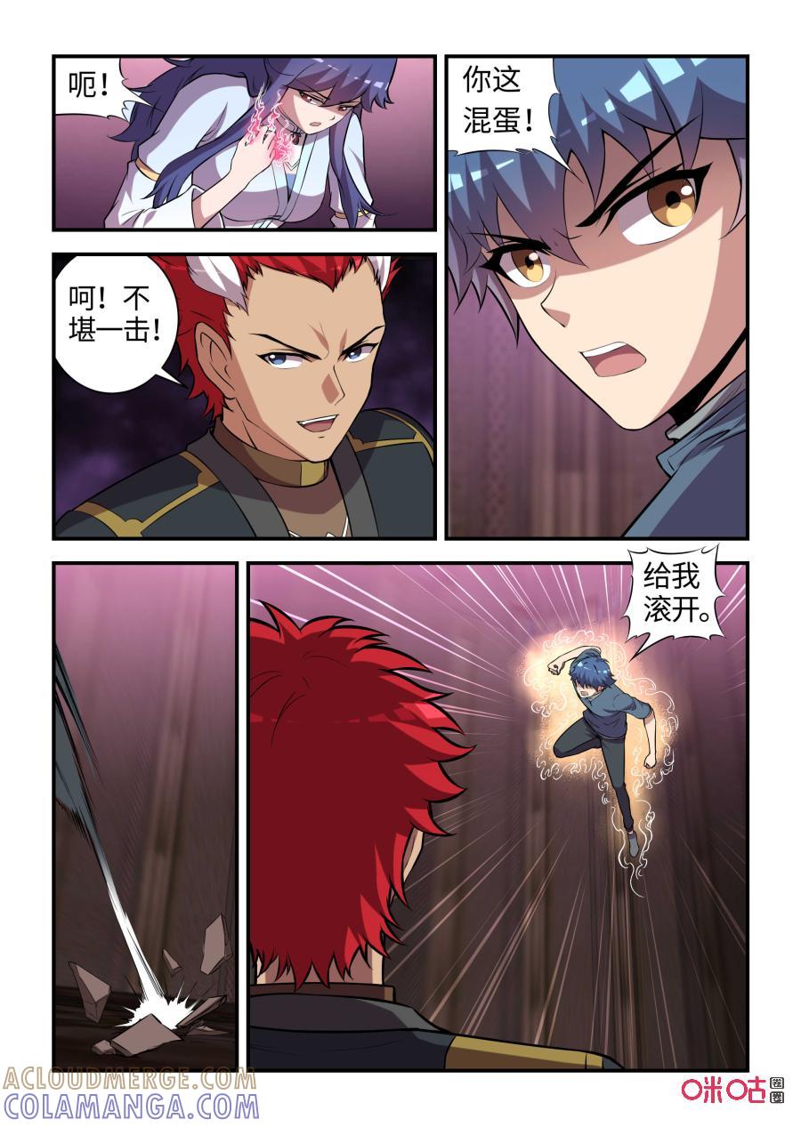 《死亡临界点》第111话：寄托与反击(下) 第7页