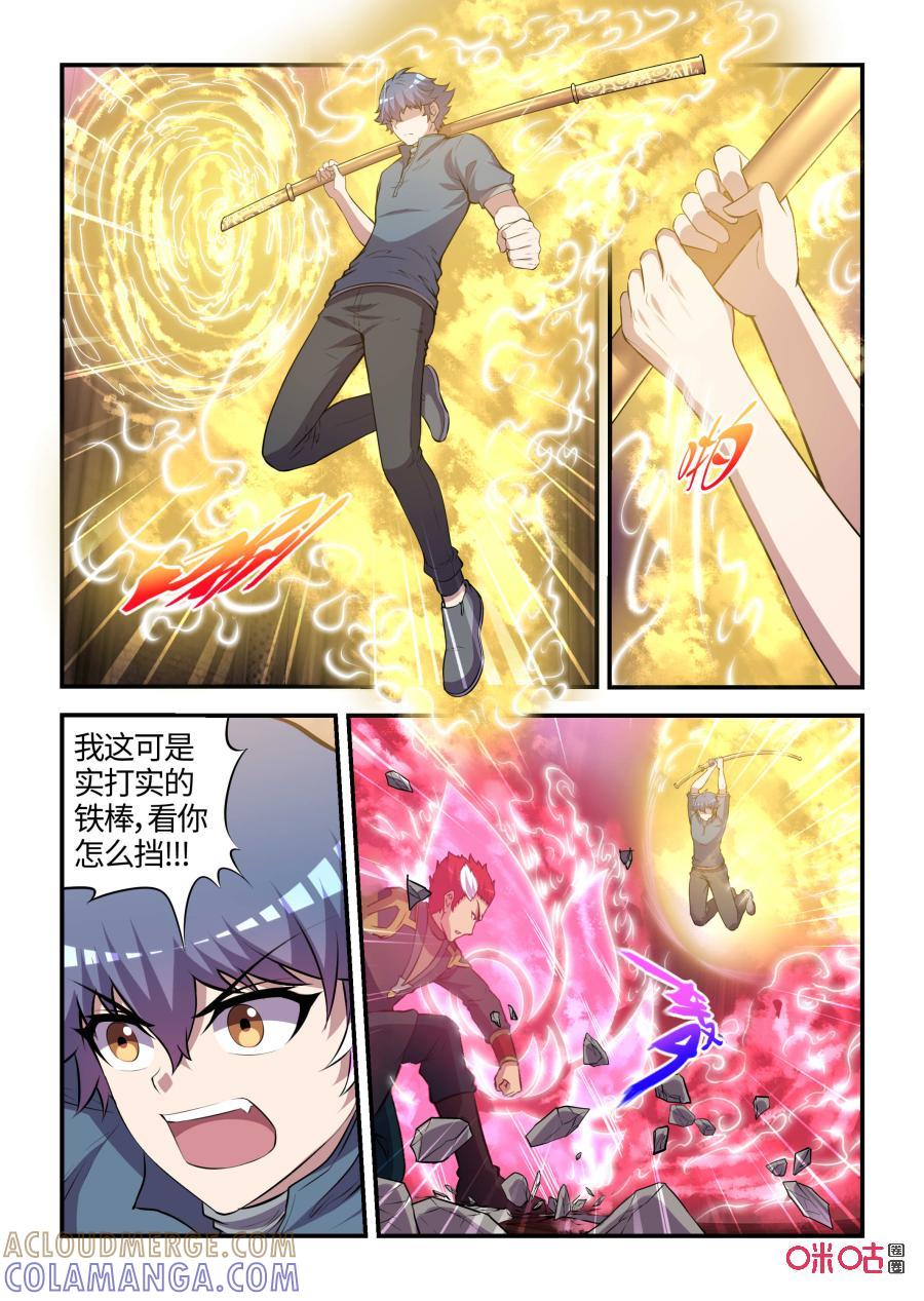 《死亡临界点》第114话：巳蛇归来(下) 第5页