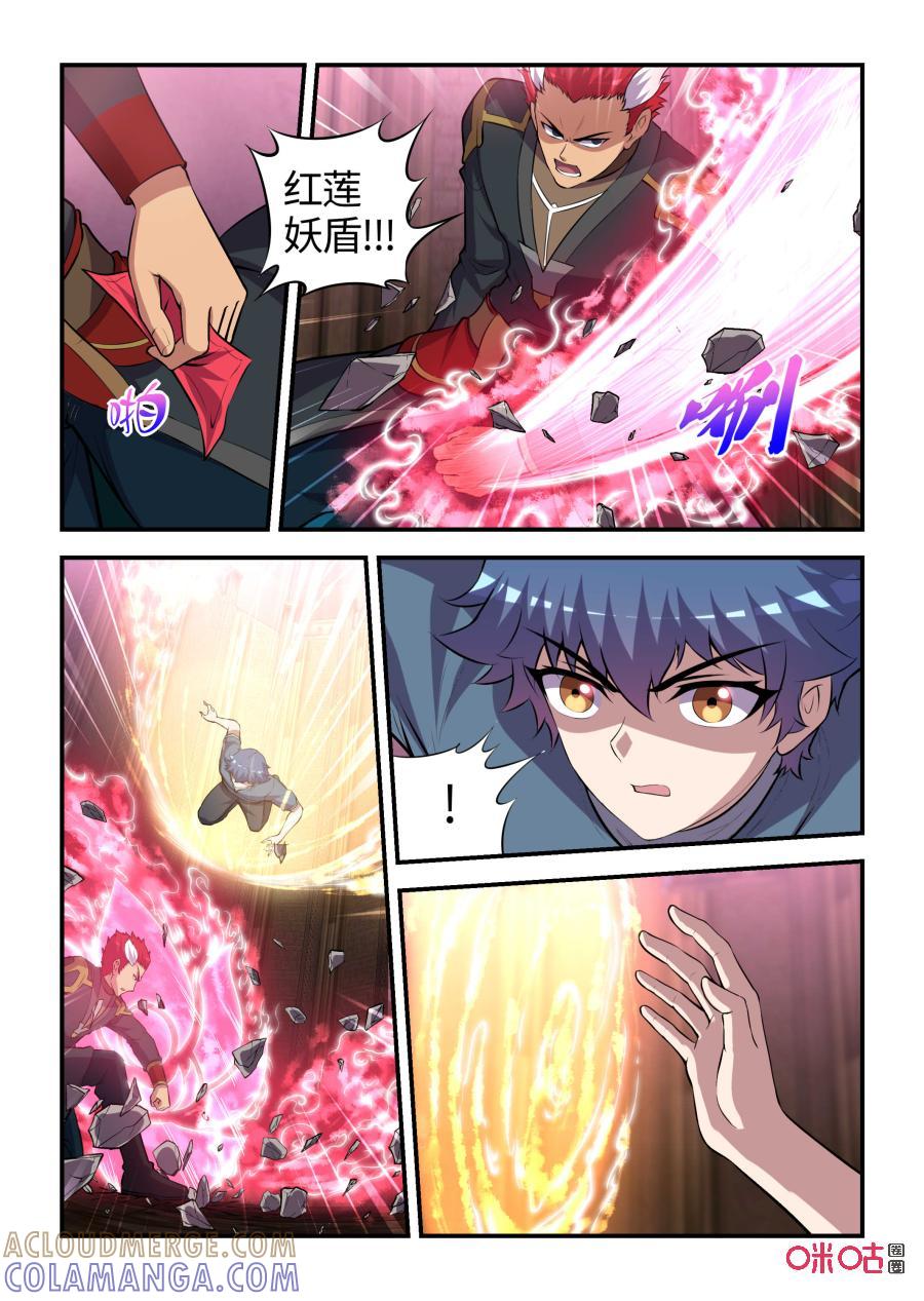 《死亡临界点》第114话：巳蛇归来(下) 第4页