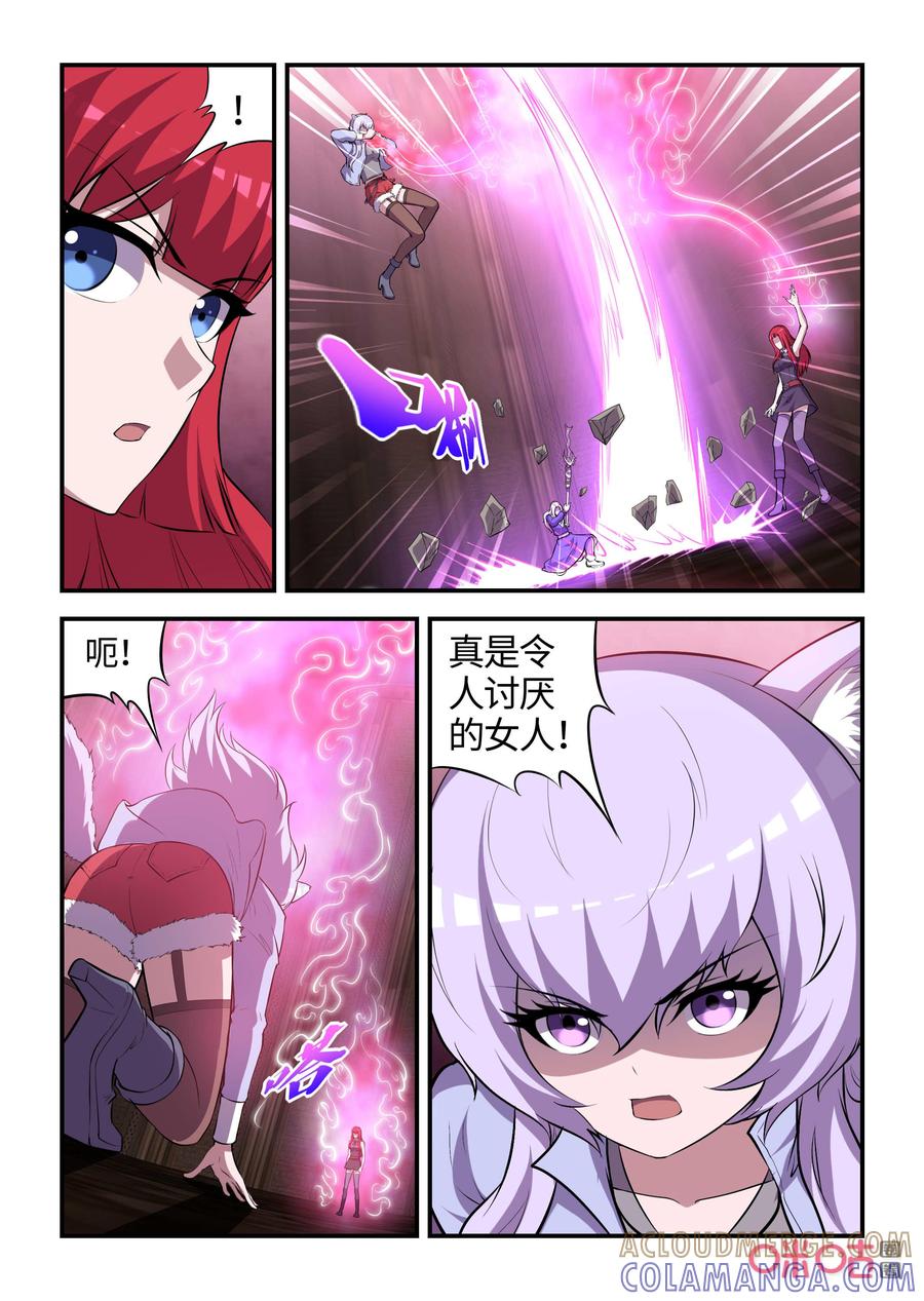 《死亡临界点》第115话：奇美拉的愤怒(上) 第7页