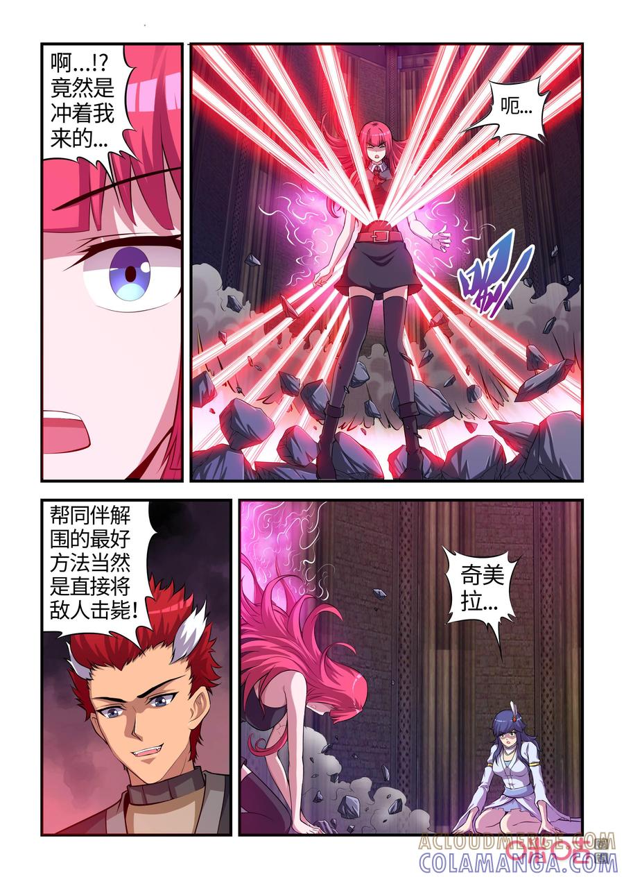 《死亡临界点》第118话：回到现实(上) 第3页