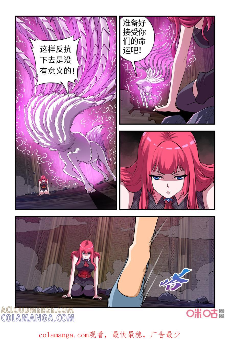 《死亡临界点》第118话：回到现实(上) 第6页
