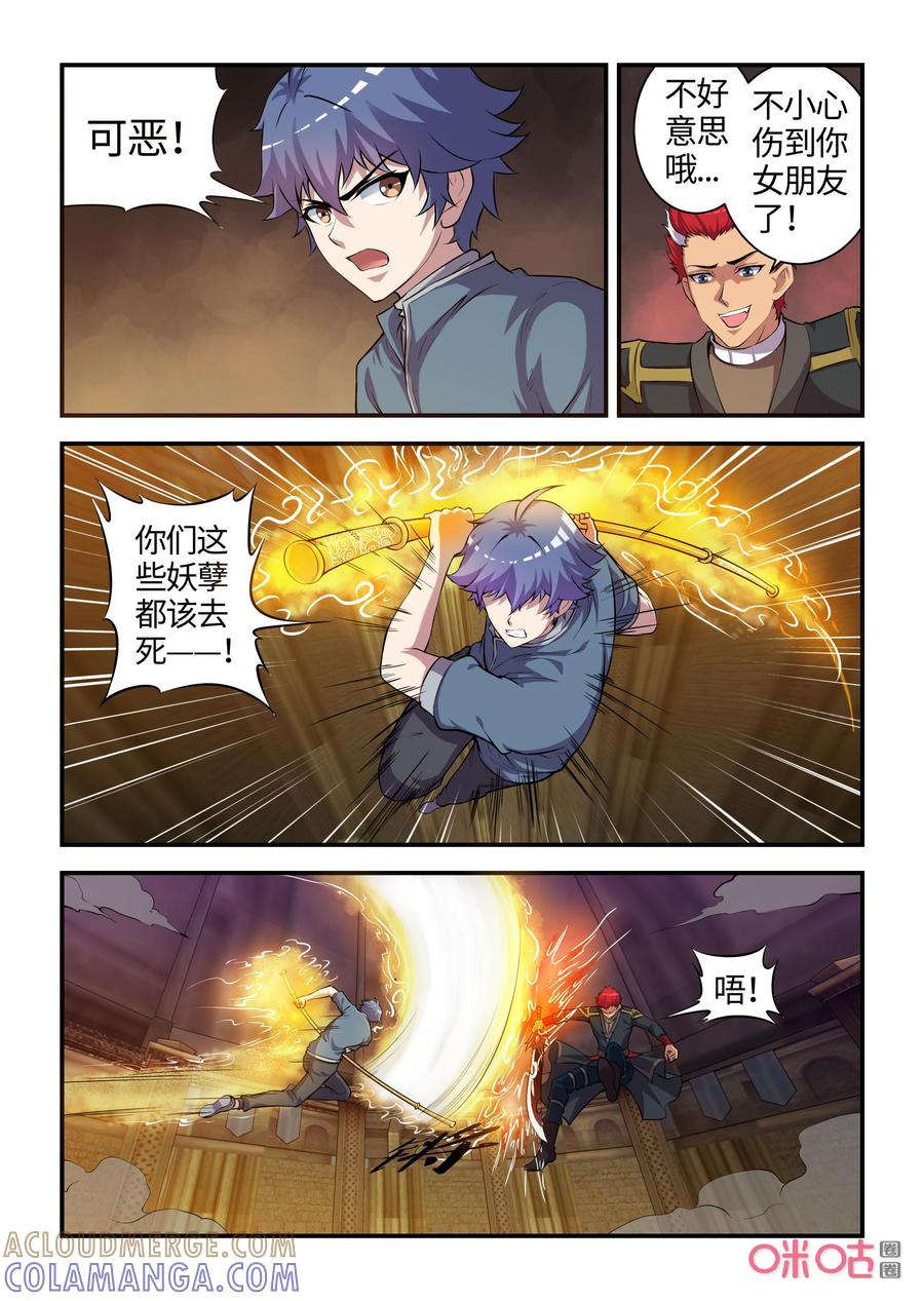 《死亡临界点》第118话：回到现实(上) 第4页