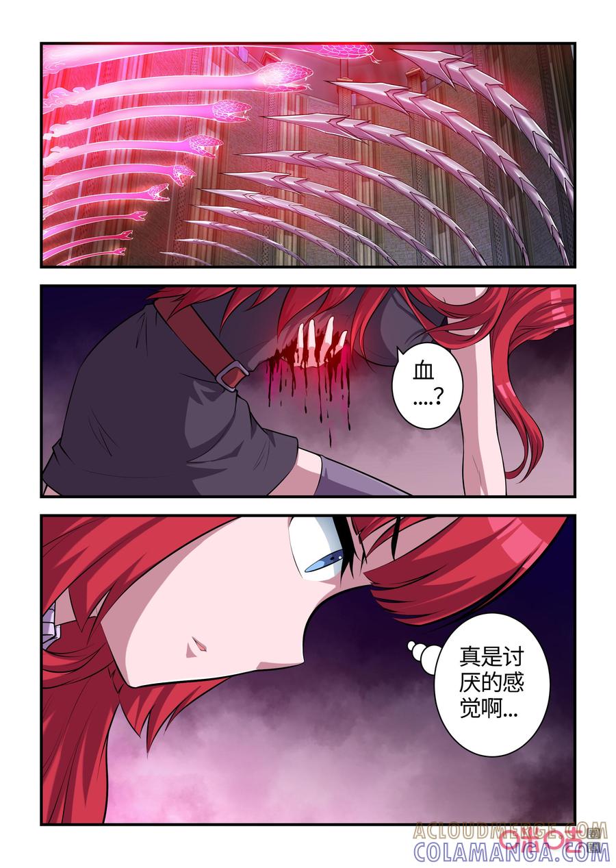《死亡临界点》第118话：回到现实(上) 第5页