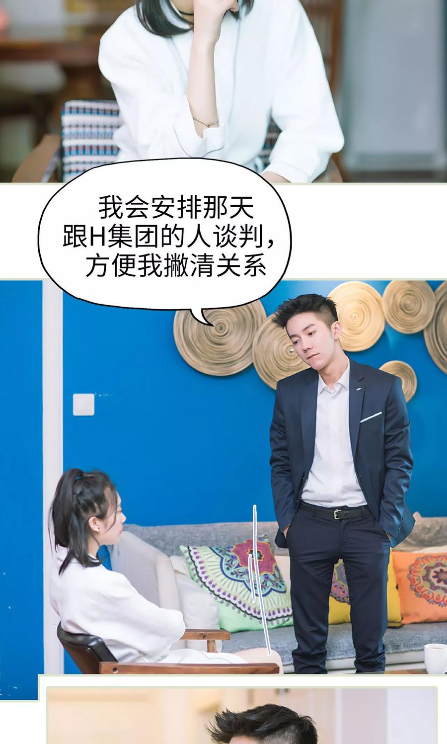 《王爷让我偷东西》第13话 准备工作 第20页