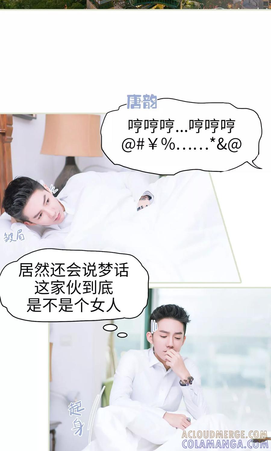 《王爷让我偷东西》第13话 准备工作 第3页