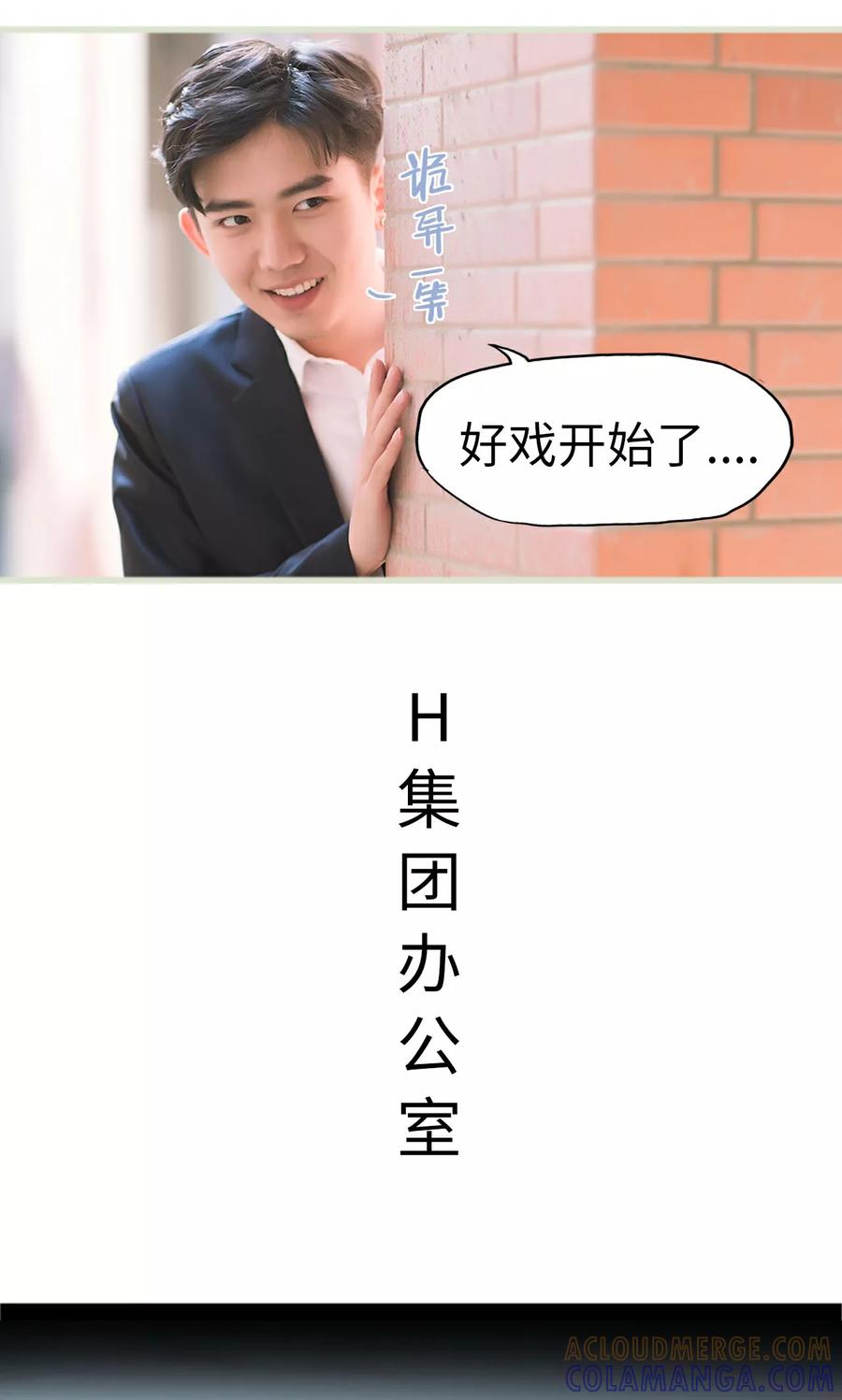 《王爷让我偷东西》第14话 变装成功 第13页